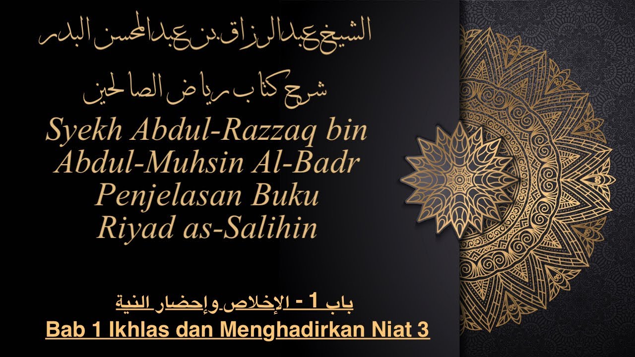 باب 1 - الإخلاص وإحضار النية / Bab 1 Ikhlas dan Menghadirkan Niat 3