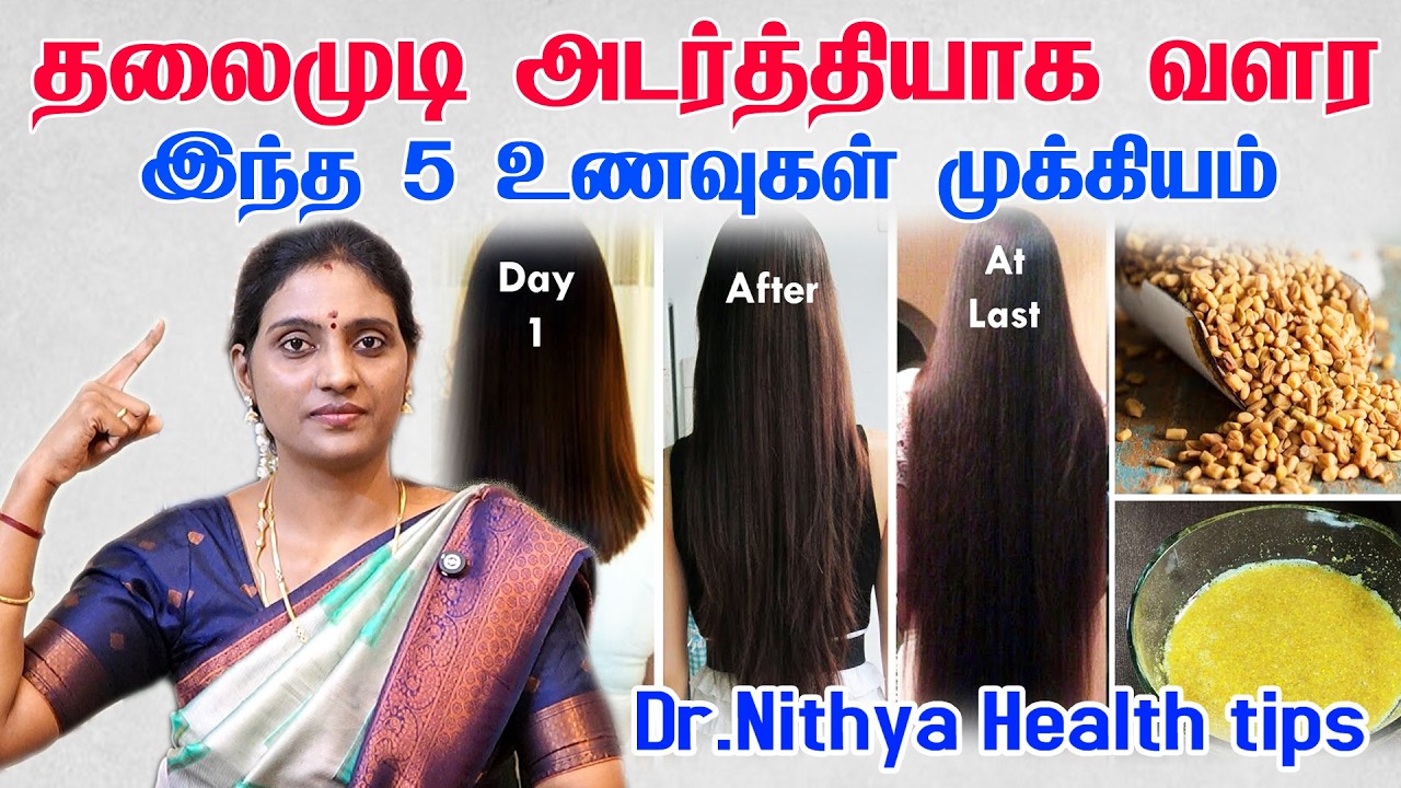 உதிர்ந்து போன உங்க முடியை மறுபிறவி எடுக்க வைக்கும் சீக்ரெட் பொருள் hair growth tips intamilDr Nithya