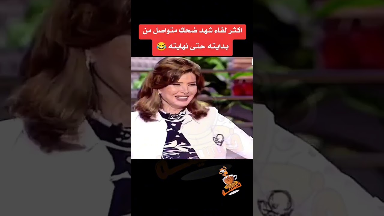 حتى نجم الكوميديا وصانع الضحك في وجوه محبيه الفنان سمير غانم لم يسلم من نكد الزوجة 