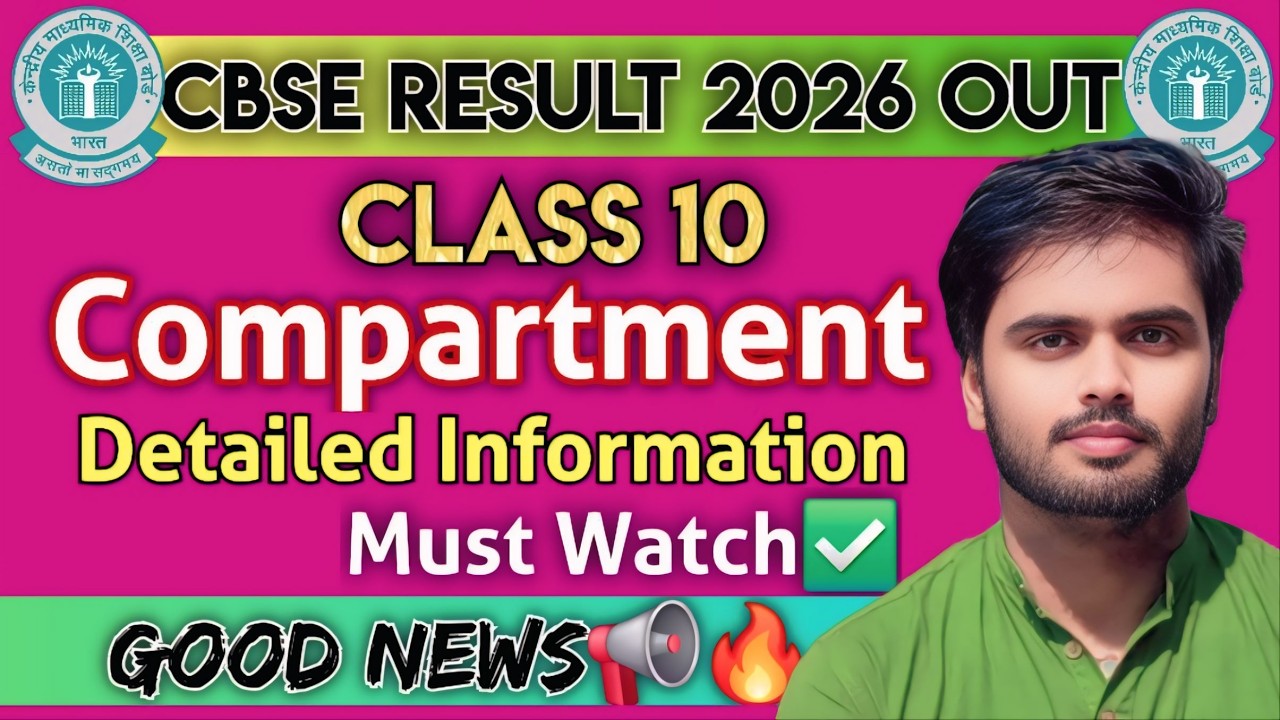 How to Apply CBSE Compartment Exam 2026 | Complete Process ✅ | Class 10 | Sahil Sagar
