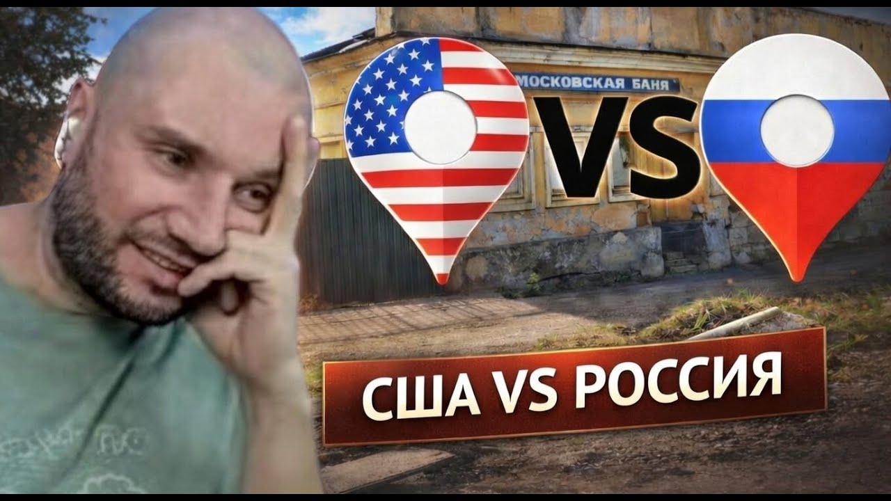 ГАПОН СРАВНИВАЕТ ГОРОДА РОССИИ И США!#1