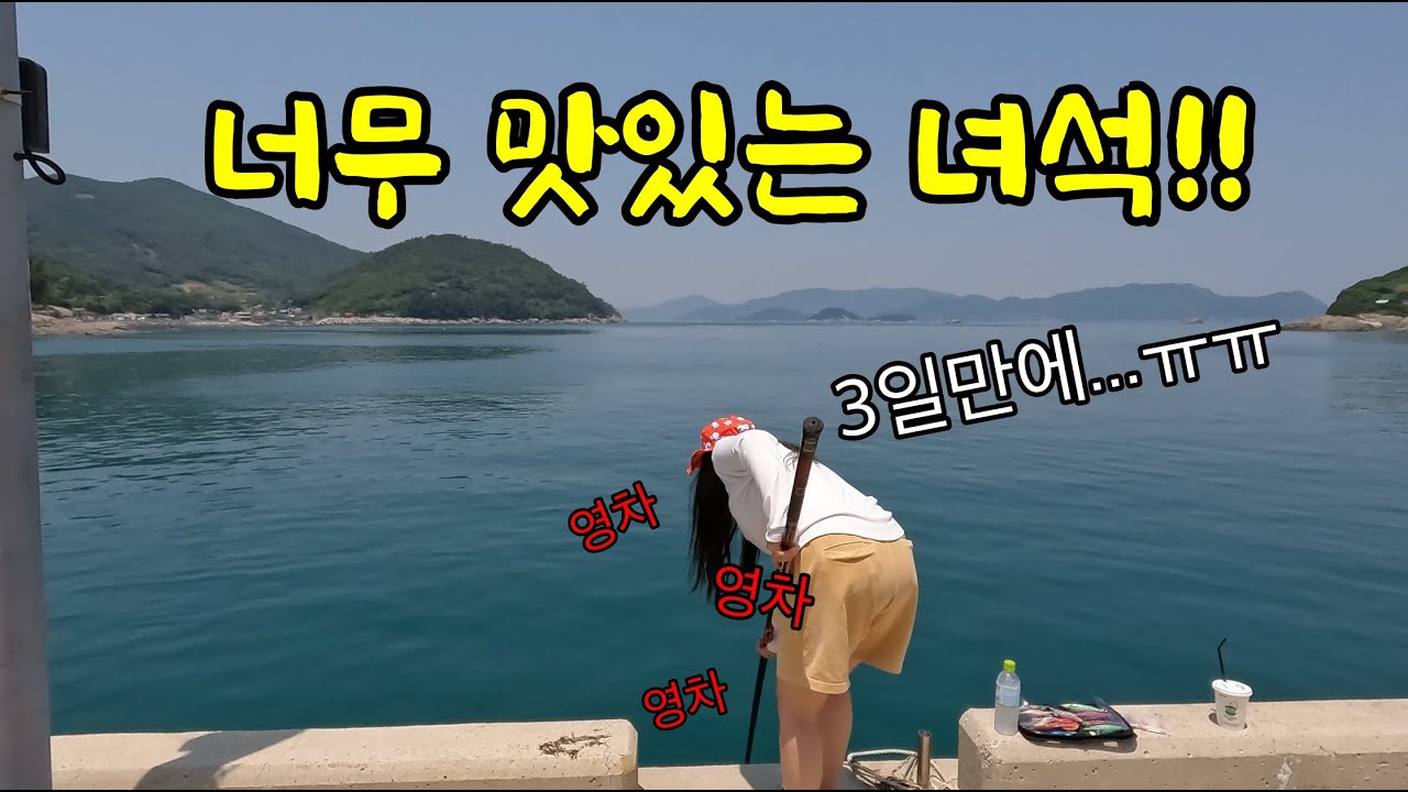 한번 맛보면 잊을 수 없는 최고의 맛! 드디어 잡았다...