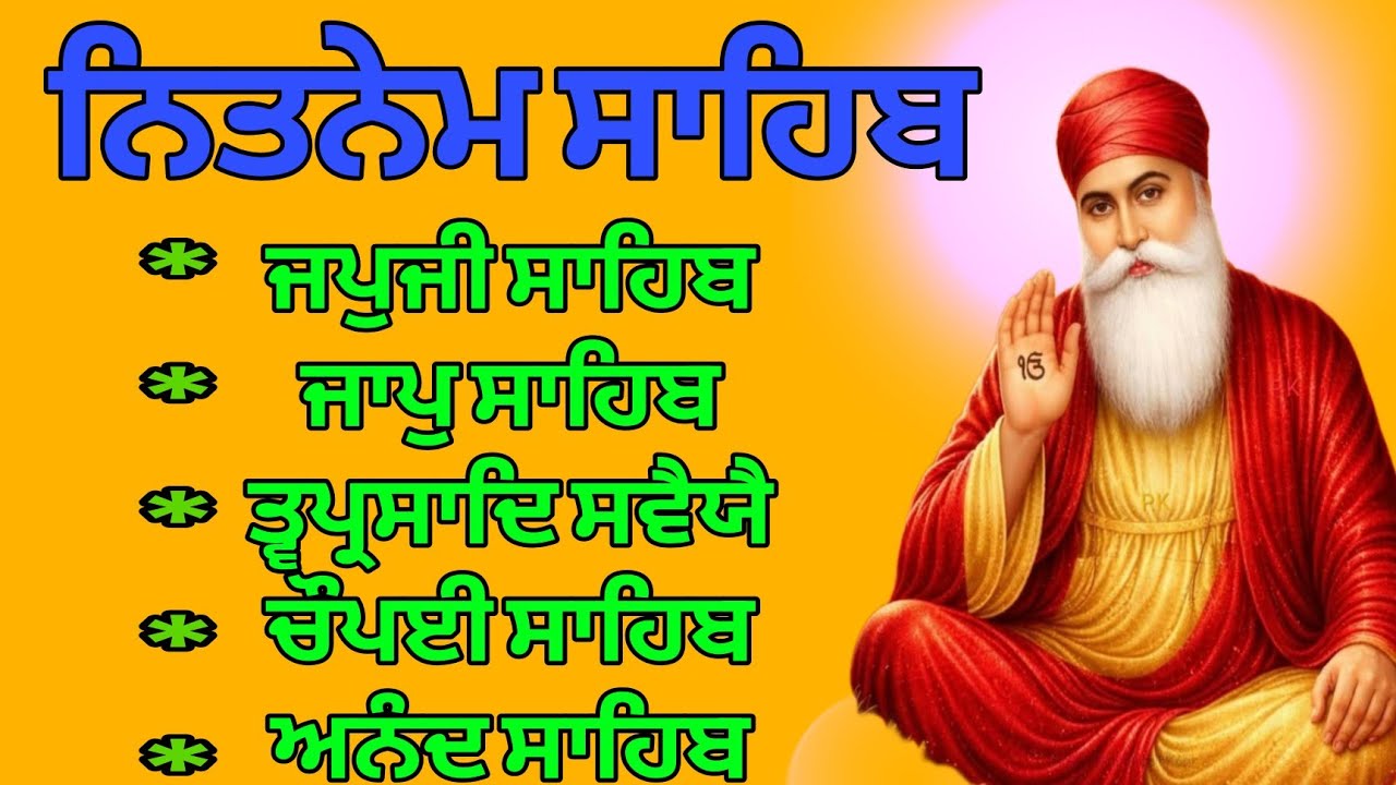 Nitnem Sahib Panj Bania // Panj Bania Full Patth // 21-2-26 // ਪੰਜ ਬਾਣੀਆ ਦਾ ਪਾਠ 
