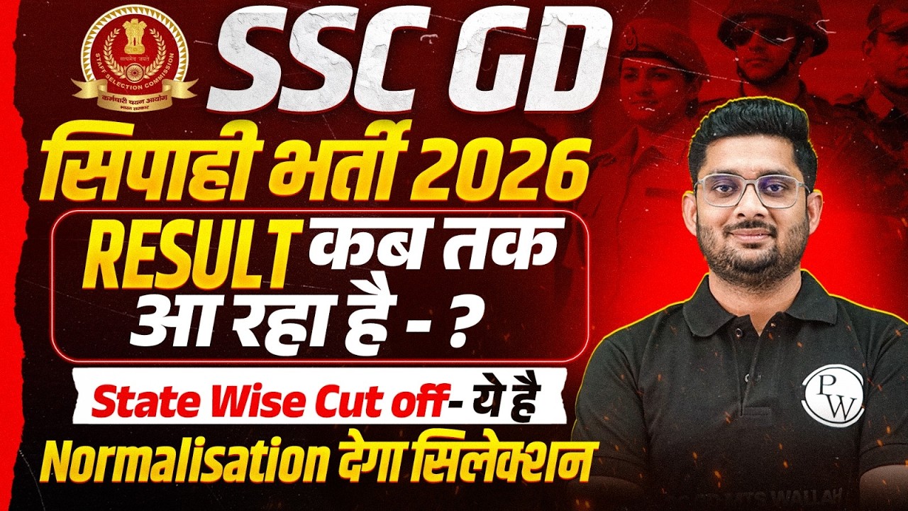 SSC GD Constable Recruitment 2026 | When is the RESULT coming? | State-wise Cut-off - Normalizati...