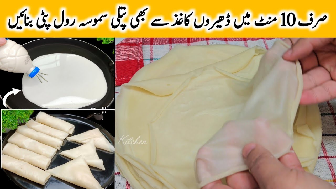 10 Minutes Samosa & Roll Patti Recipe | Ramzan Special | Spring Roll Patti at Home | Manda Patti