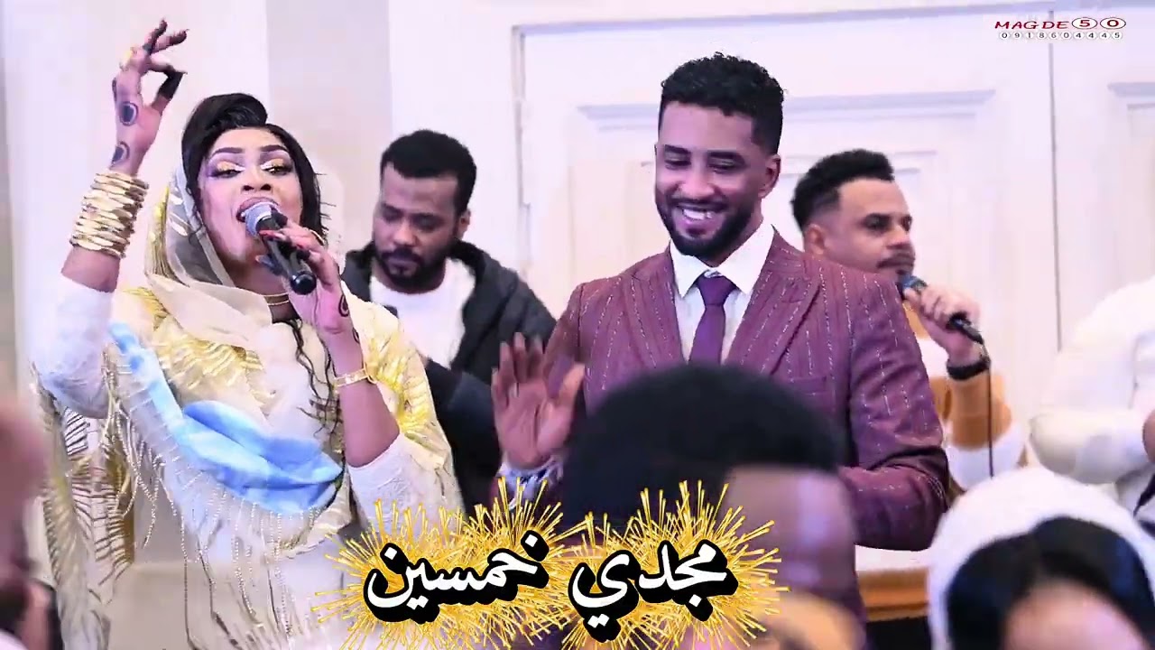 مروة الدولية ومحمد بشير  بداء معاي طرب وهجيج اغاني  سودانية 
