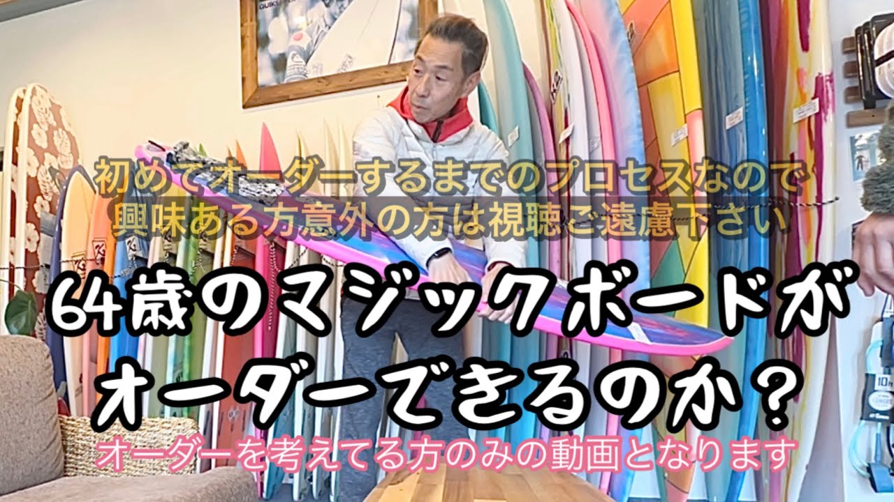 オーダーを考えてる方のみの動画なので興味無い方はご遠慮ください。