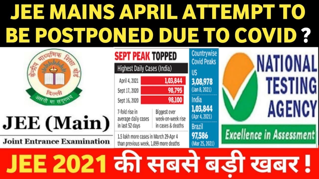 JEE APRIL ATTEMPT POSTPONE NEWS|| JEE 2021 LATEST NEWS ||JEE APRIL ATTEMPT ADMIT CARD DATE??
