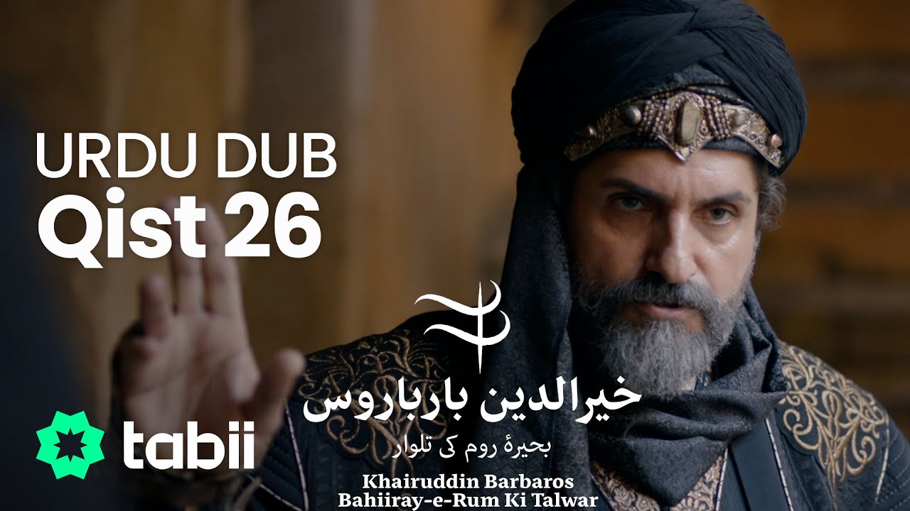 Khairuddin Barbaros: Bahiiray-e-Rum Ki Talwar | Qist 26 [URDU DUB]