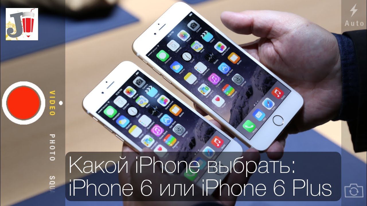 Что выбрать iPhone 6 или iPhone 6 Plus? [Встреча с Ferumm.com]