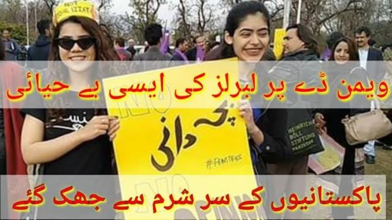 aurat azadi march 2019 live | social mirchi