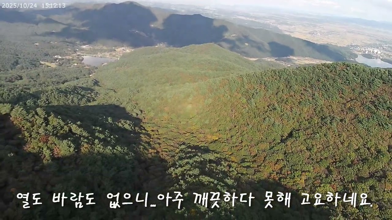 예산 가야산..생애 첫비행^^