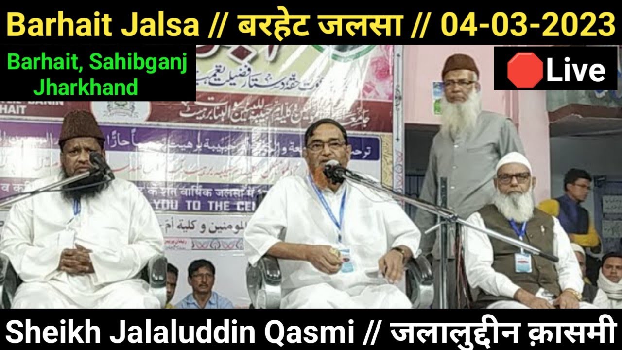🛑 Live Barhait Jalsa // बरहेट जलसा  04-03-2023 // Sheikh Jalaluddin Qasmi // शैख़ जलालुद्दीन क़ासमी
