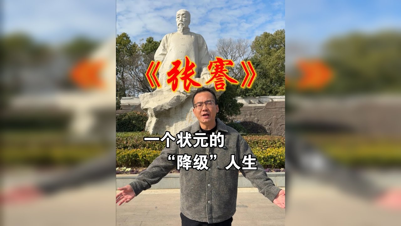 从状元到“负翁”，他倾家荡产却建起一座城