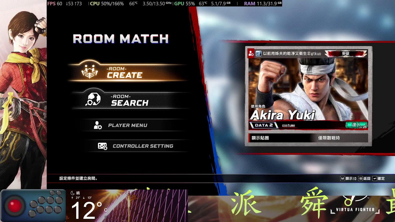 Virtua Fighter 5 R.E.V.O. World Stage