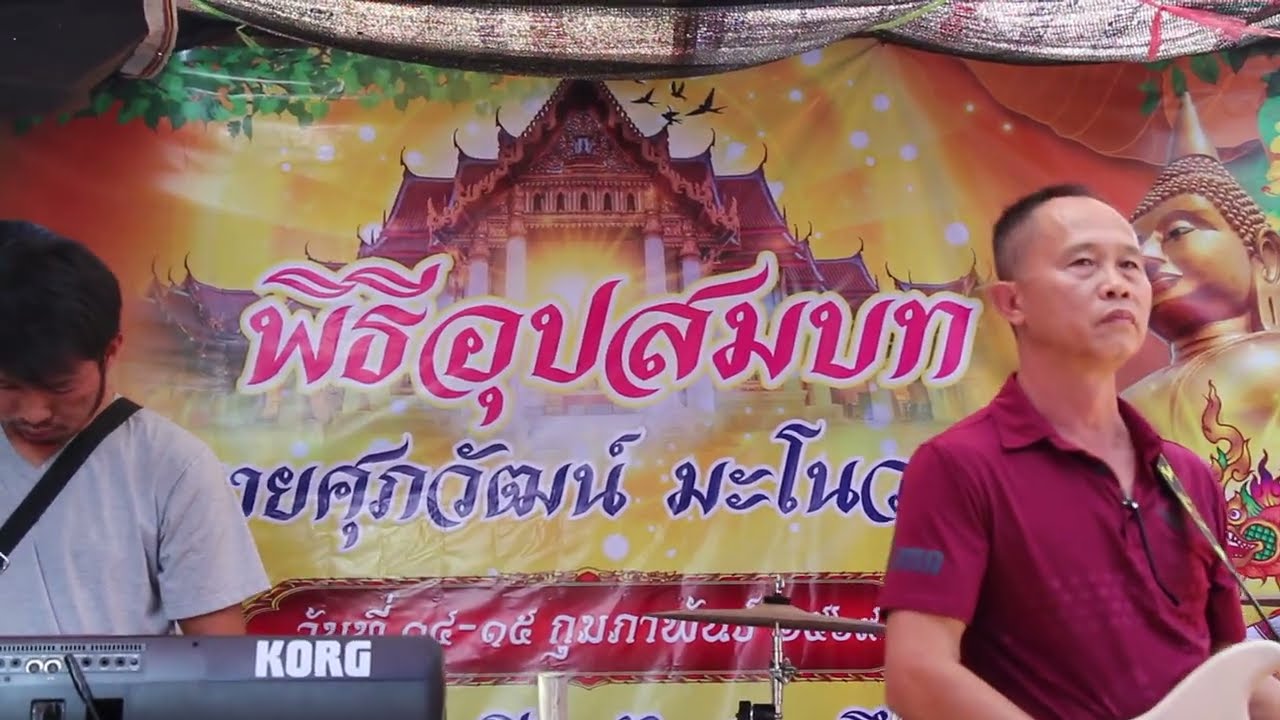งานบวชพระ มาร์ค