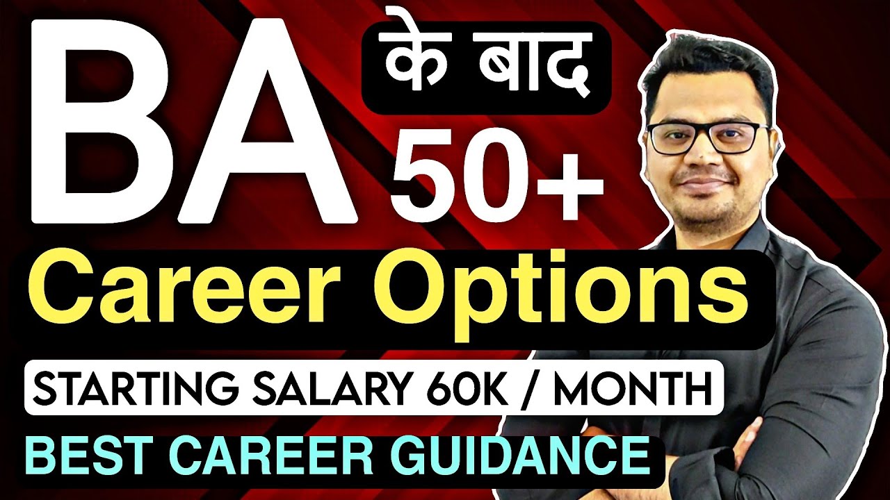 50+ Career Options After BA | Best Courses After BA | Jobs After BA | By SUnil Adhikari