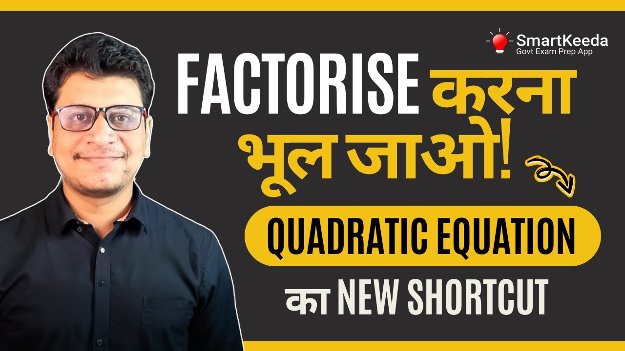 Quadratic Equations Tricks for Bank Exams | RRB PO & Clerk 2025 | No Factoring & Formula | Tarun Sir
