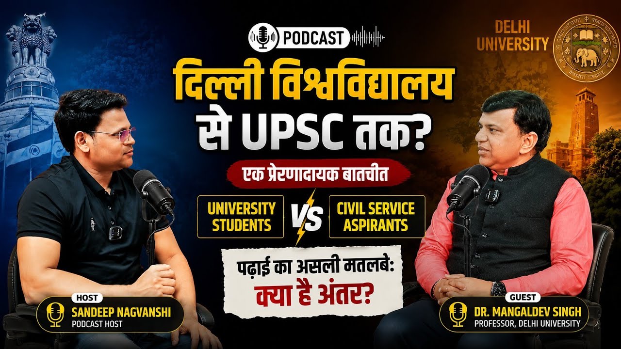 DU Professor की बड़ी सीख: University से UPSC तक का असली सच | PODCAST