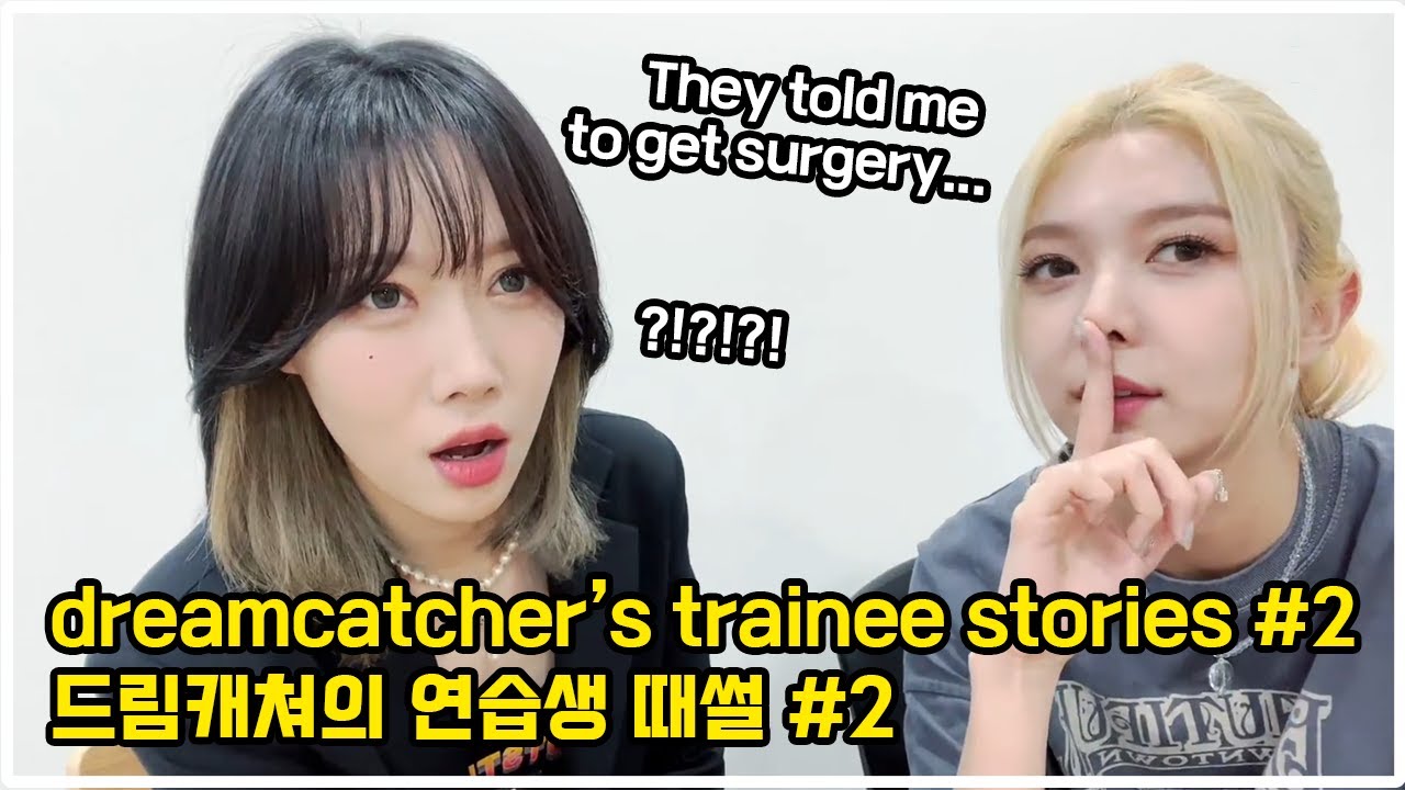 dreamcatcher's trainee stories #2 | 드림캐쳐의 연습생 때썰 #2