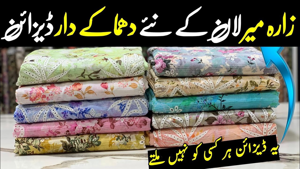 Zara Meer Fancy Embroidery | New Fantastic Latest Design | Summer Collection 3 Piece Suit 