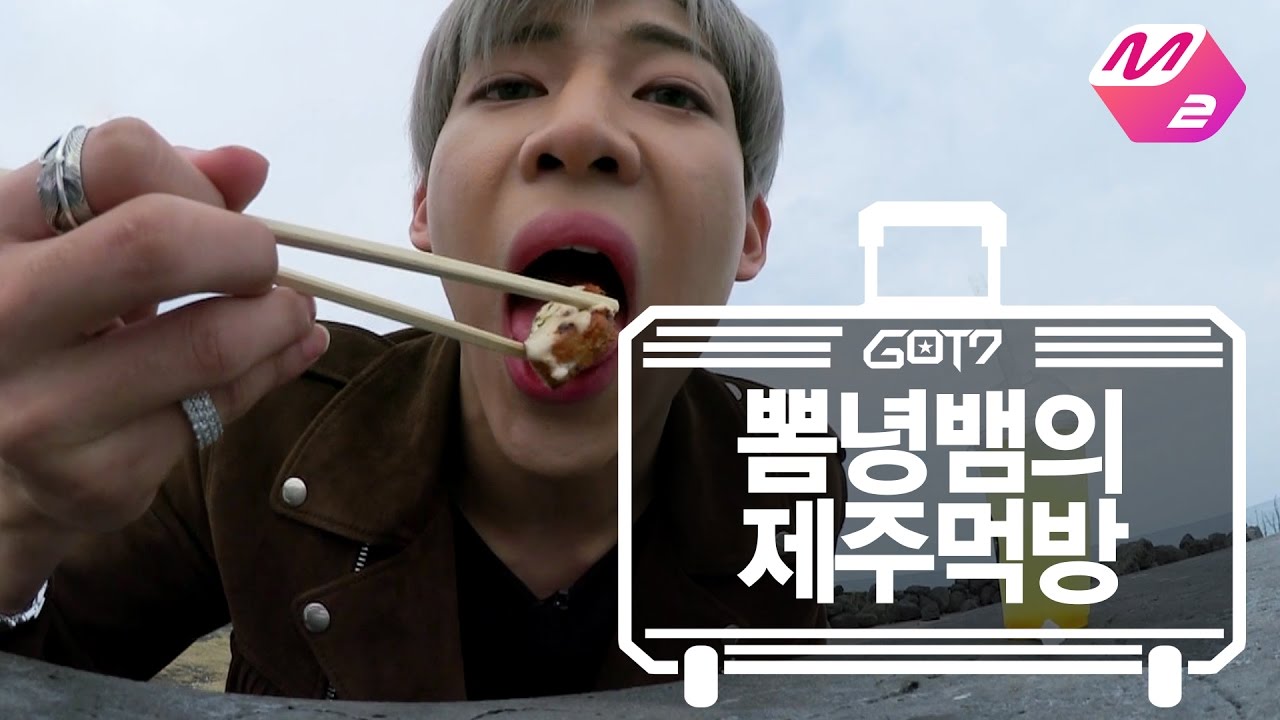 [GOT7의 하드캐리] 뽐녕뱀의 제주 먹방 | Ep.7-5 (SUB)