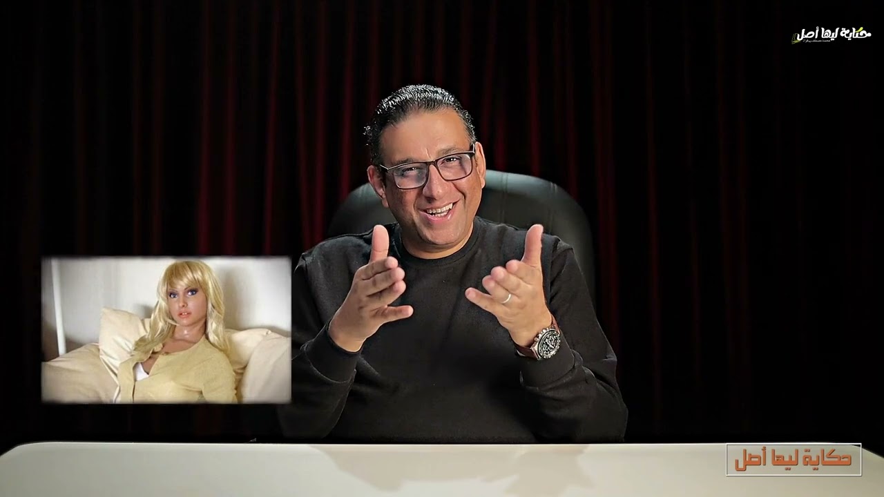 محمد مصطفى _ الجانب المظلم من الذكاء الاصطناعي ! وكيف أصبح مصدر إبتزاز للإنسان ؟ _ حكاية ليها أصل