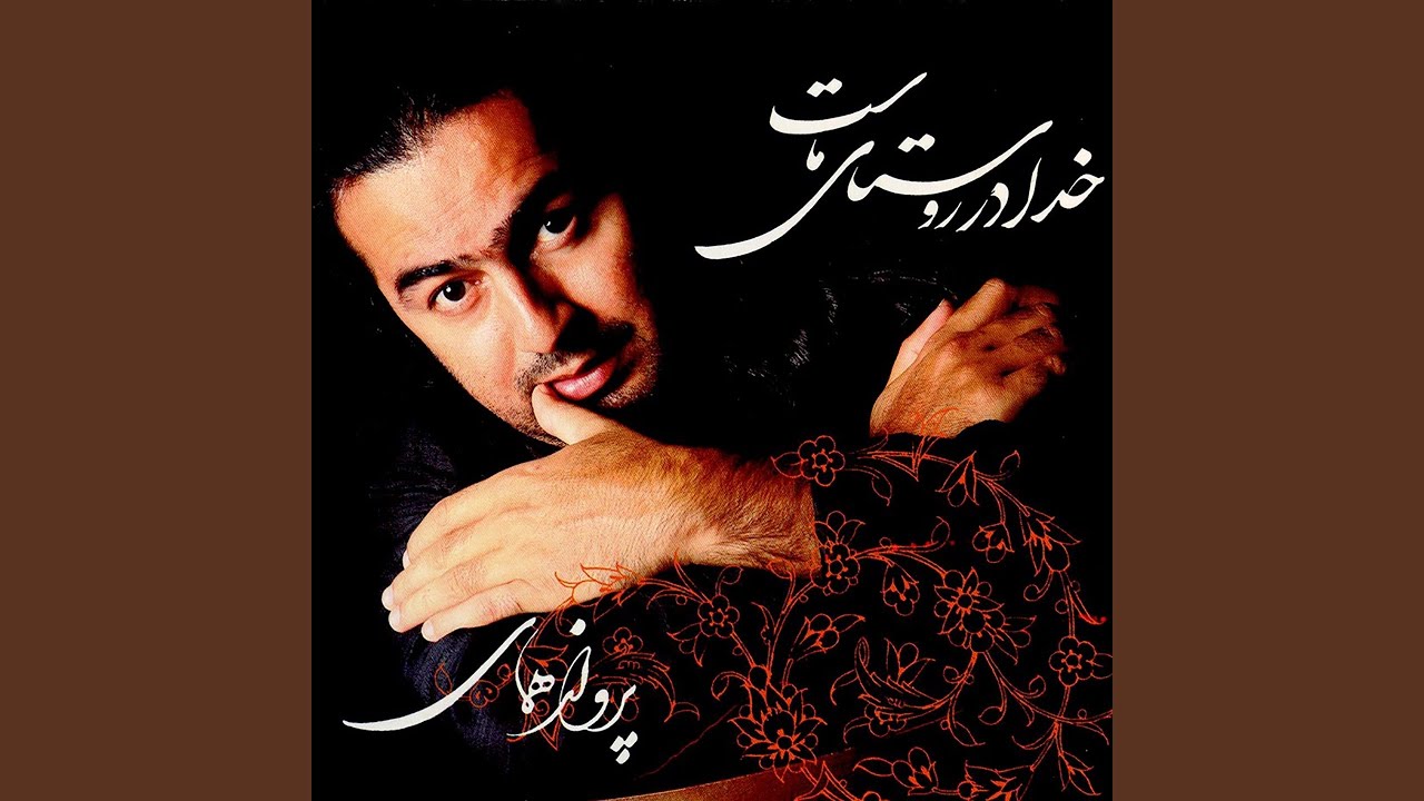 Hey Kaj O Rast Miravi