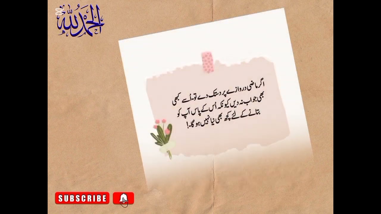 Amazing quotes #urdu aqwal#anmol batein