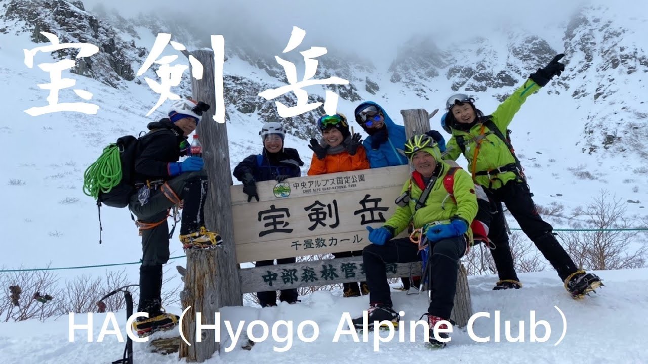 2021.12.11 中央アルプス 宝剣岳 アイゼン・コンテトレーニング（Hyogo Alpine Club）