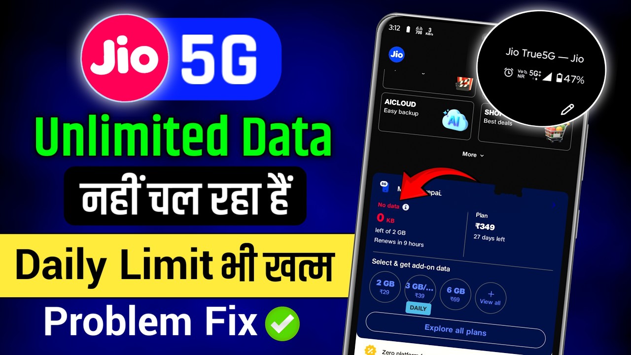 Jio Unlimited 5G Data Not Working | Jio 5G Not Working Problem | Jio 5G Problem
