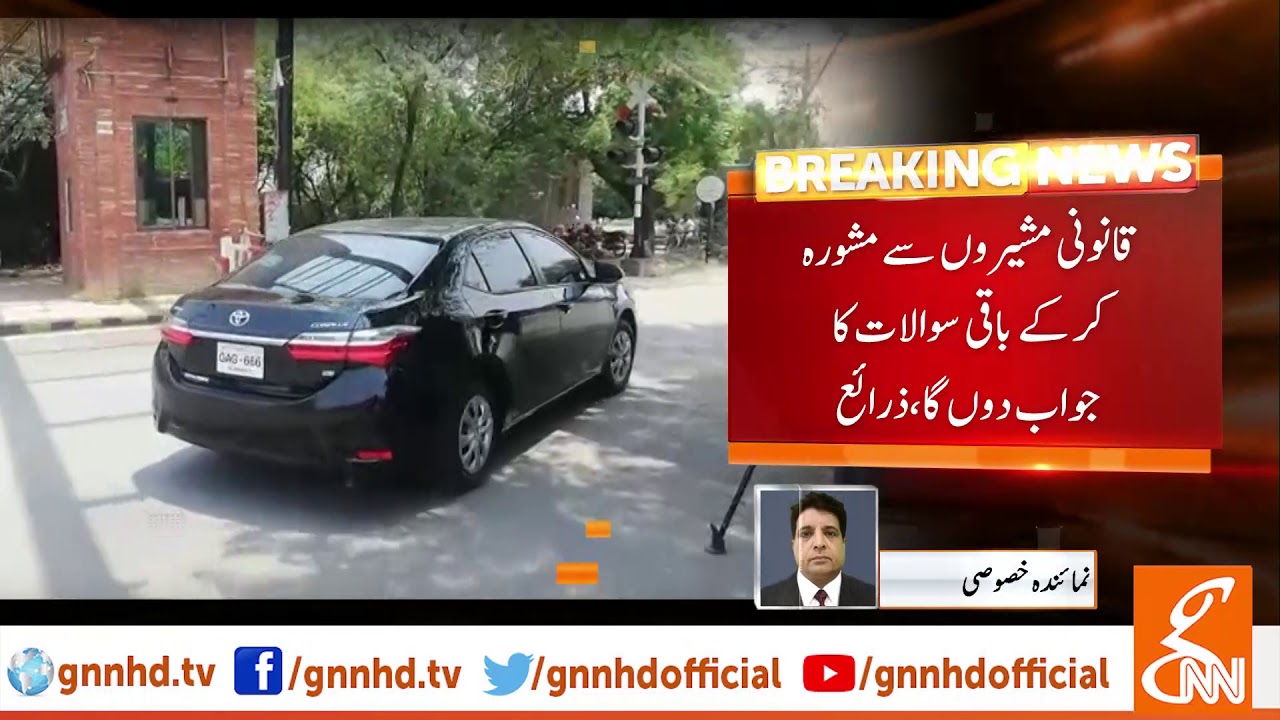 NAB team investigates Nawaz in jail | GNN | 05 July 2019