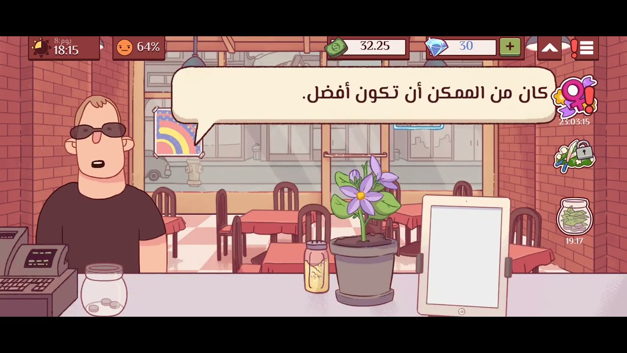 اليوم لعبة بيتزا