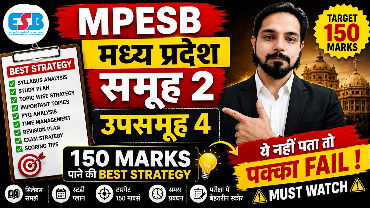 MPESB  GROUP 2 SUB GROUP 4 EXAM 2026 || BEST STRATEGY TO SCORE 150 MARKS #mpesb #group2subgroup4