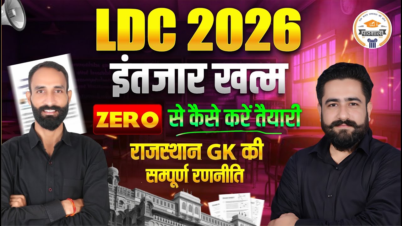 LDC 2026 GK | Rajasthan GK Zero To Advance Strategy | LDC Exam Syllabus & Study Plan