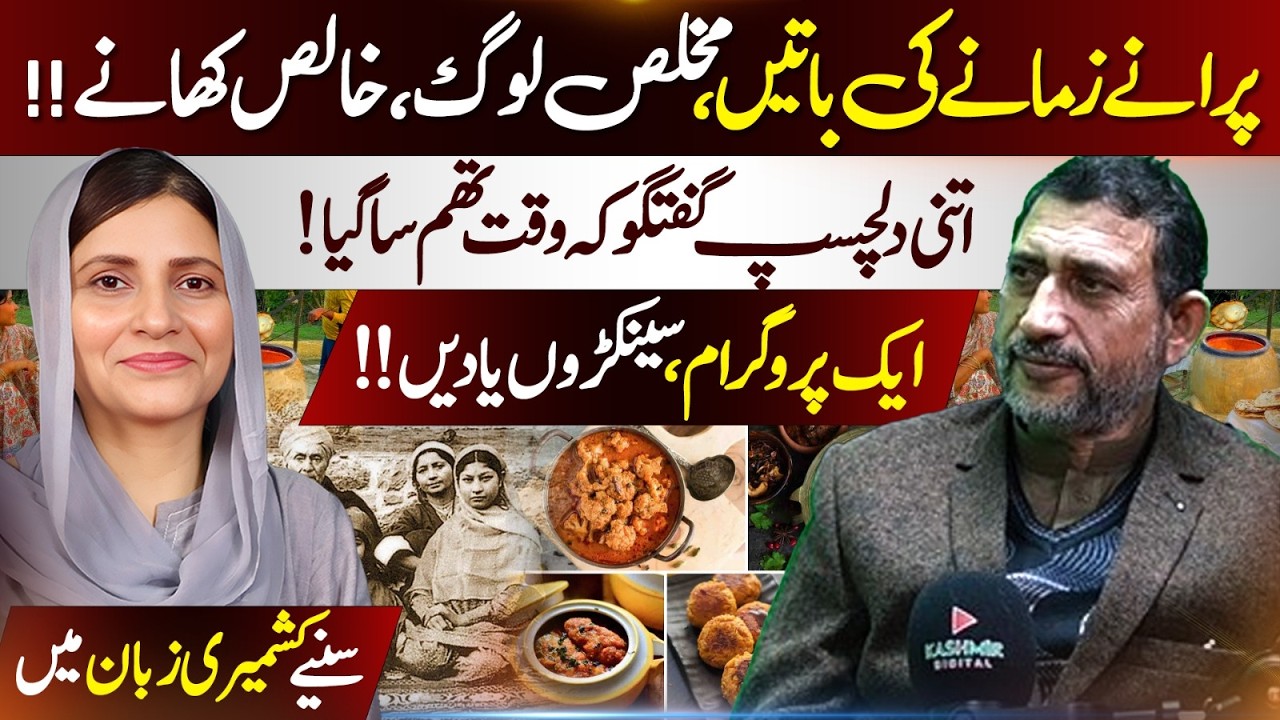 Old Times, Pure Hearts & Timeless Conversations | An Emotional Story | Kashmir Digital
