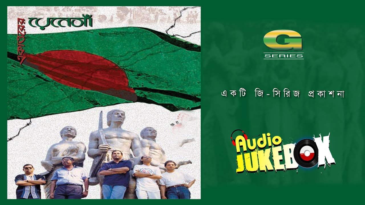 Ekattorer Renaissance || Renaissance  | Bangla Band Songs | Audio Jukebox