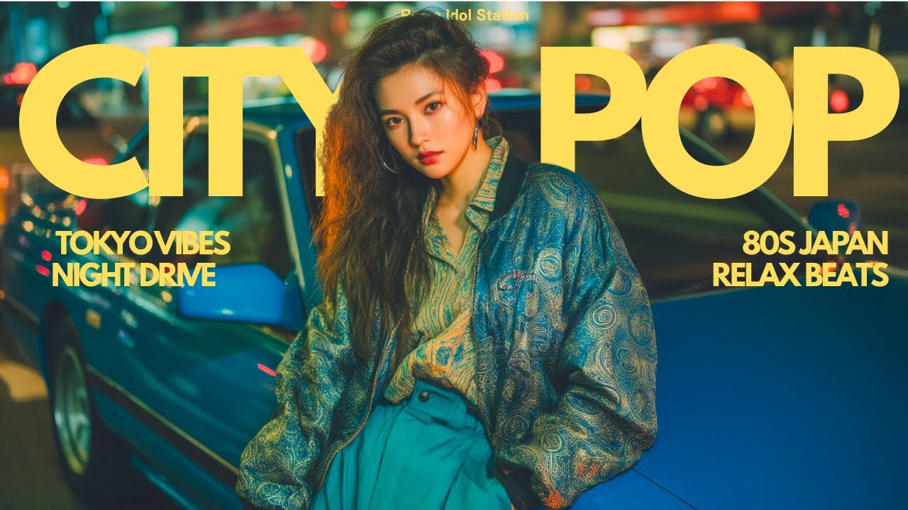 【80s シティポップ】幸福になり損ねたレコード｜Japanese City Pop【Playlist】