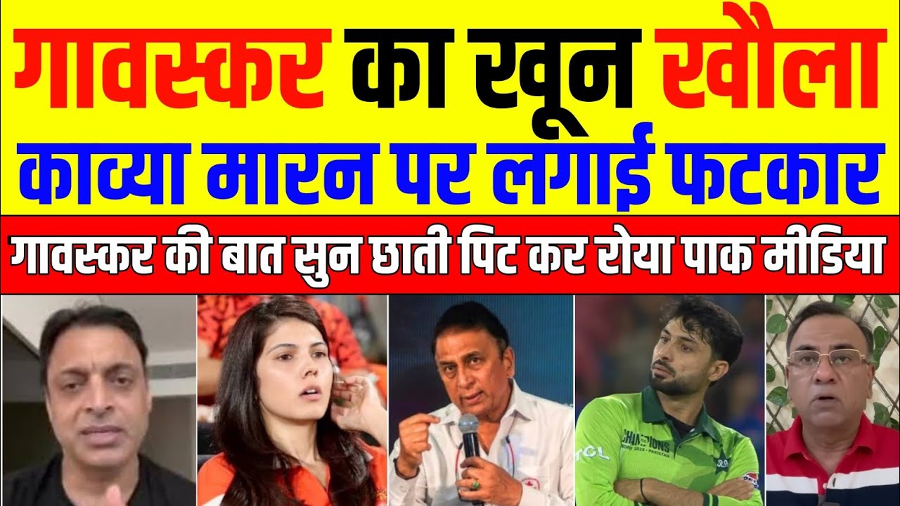 Pak Media Crying On Sunil Gavaskar's Brutal Attack On Abrar Ahmed | Ind Vs Pak | Pak Reacts