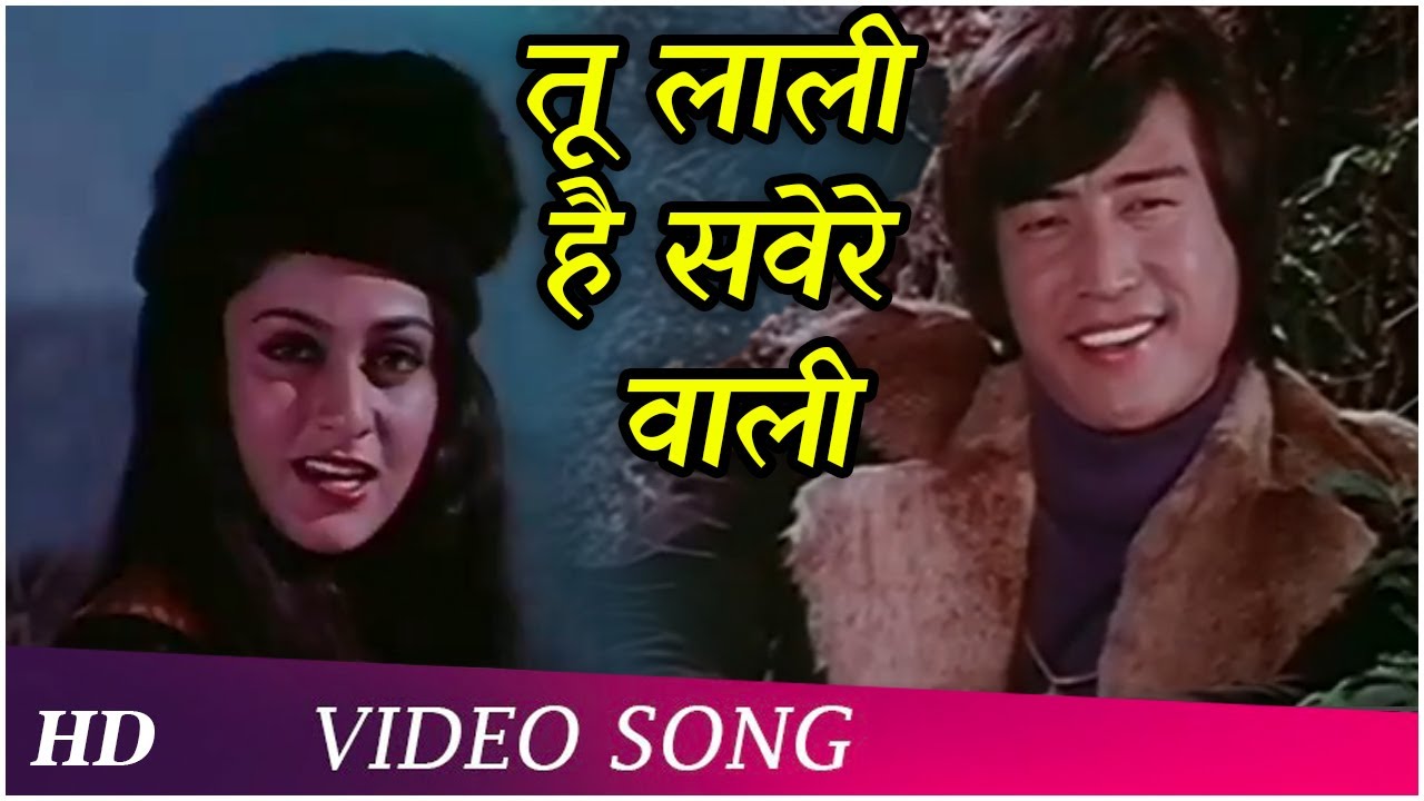 Tu Laali Hai Savere Wali | Abhi Toh Jee Lein (1977) | Asha Bhosle | Kishore Kumar| Hindi Songs
