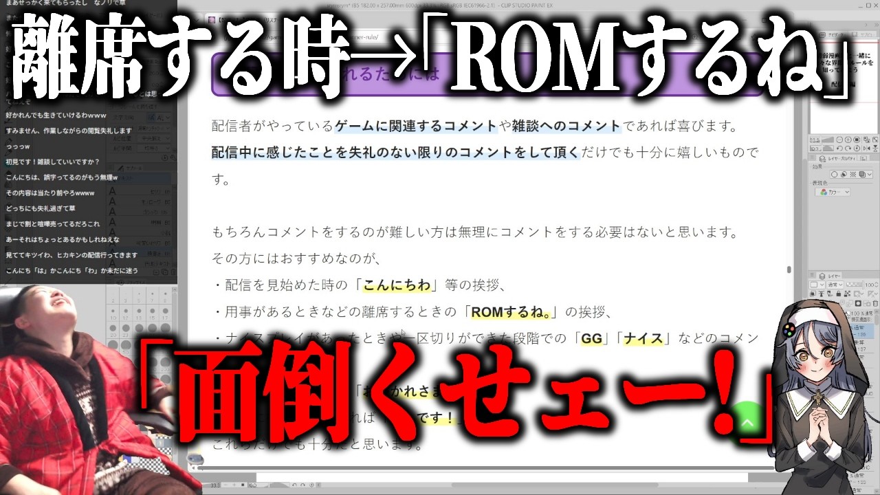 情弱漫画家と一緒に界隈のマナーを知ってみよう　配信者編【ハミタの企画】