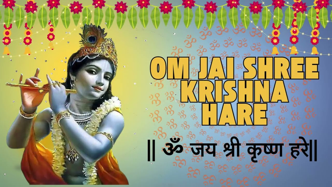 🌸🙏 ॐ जय कृष्ण हरे | मन को शांति देने वाली मधुर आरती | VDF Music Bhakti 🙏🌸