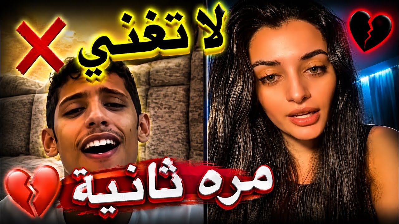 لا تغني❌ مره ثانية🥹💔 أنت ما تعرف أبدا | موال عراقي | سعود بن خميس