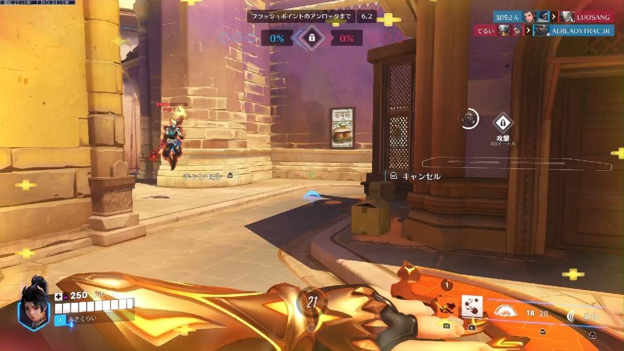 Overwatch 2_20260207222413