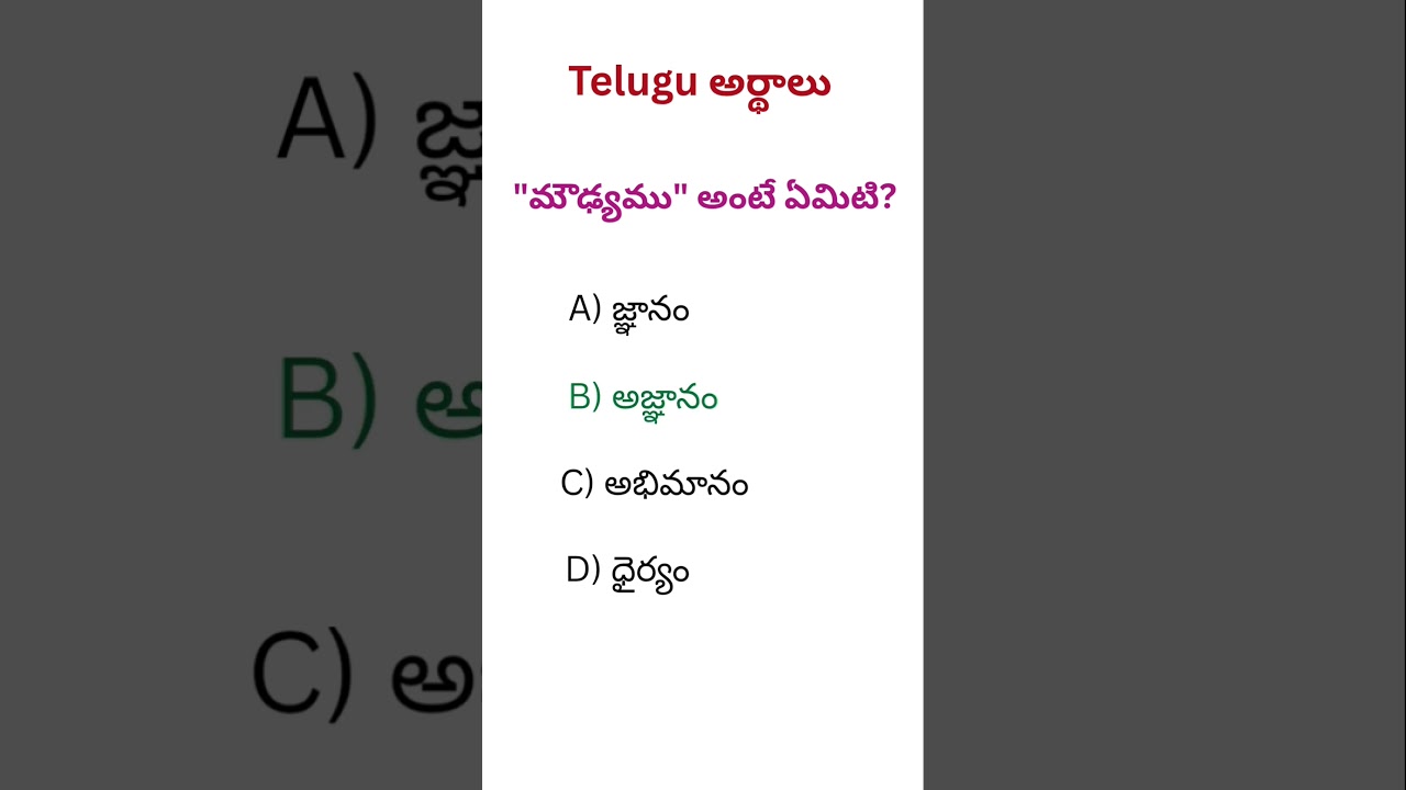 #TETTelugu#DSC#ctet #TET#YT#upsc#quiz#ytviral#studywithme#mocktest #TeacherPreparation#YouTubeShorts