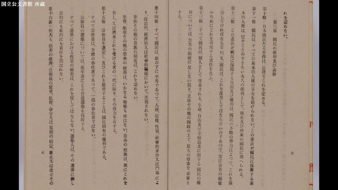「日本国憲法」全文《CV：三石琴乃》