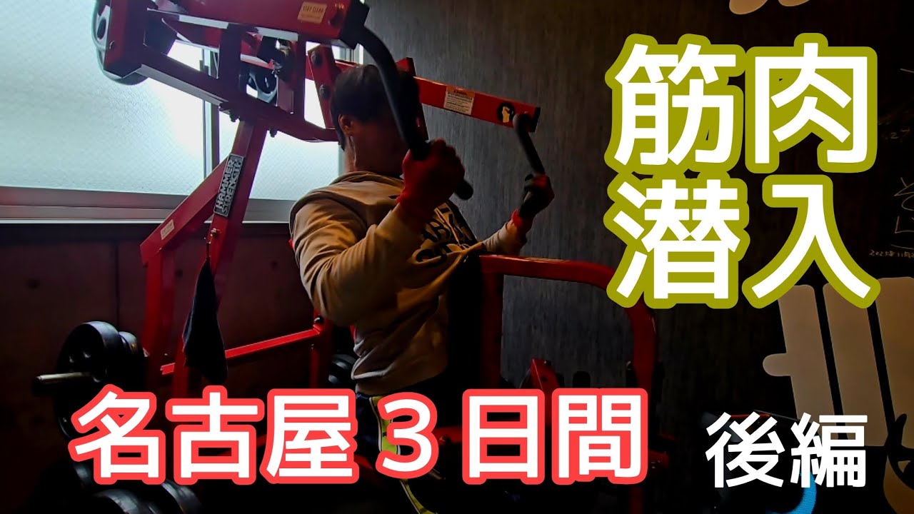 ジュラシックアカデミーに潜入しました！【筋トレ旅】後編　#Vlog#筋トレ#ジュラシックアカデミー 