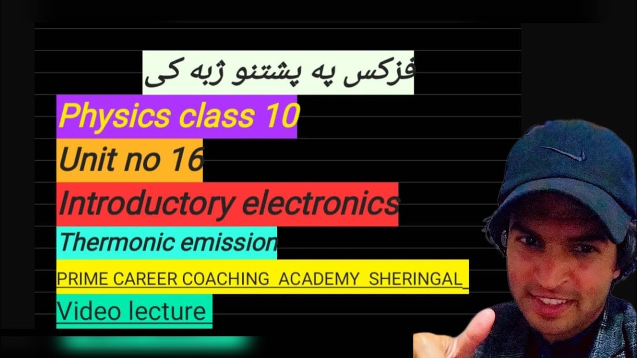 Thermonic emission (work function ) - (pashto) - pcca - physics 10 - (unit 16) - Thermonic emission