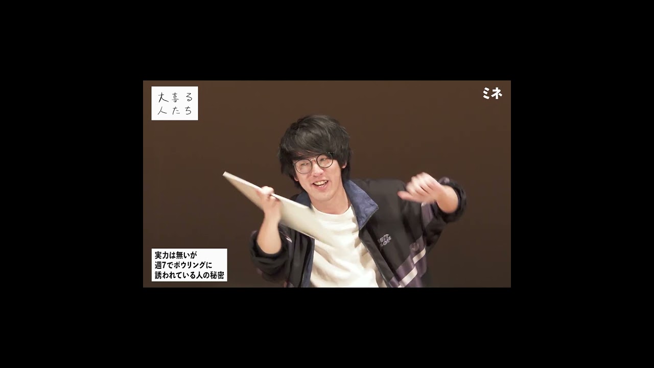 【3分ベスト】にょぼりげ ミネの大喜利まとめ④ #shorts #大喜る人たち #大喜利 #ミネ #にょぼりげミネ #2024