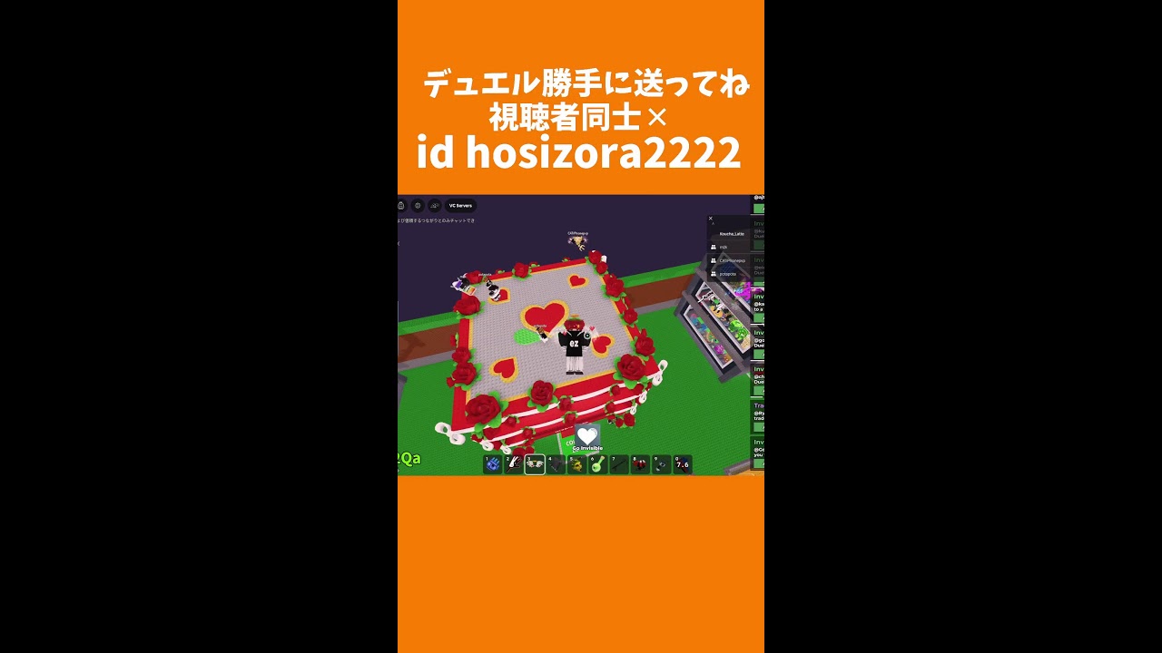 ロブロックス ブレインロッドを盗む 交換、pvp配信